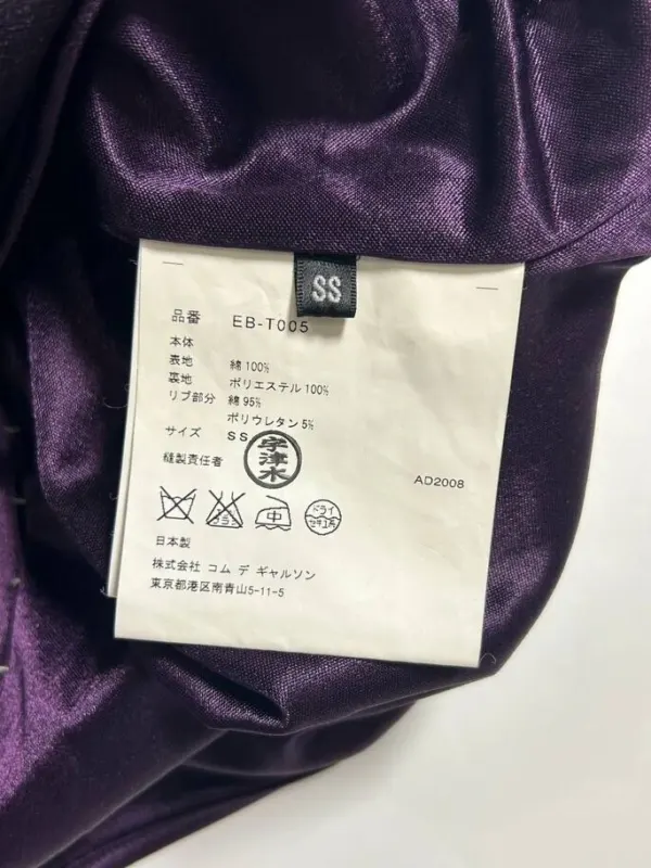 Безрукавка Comme des Garçons AW08, фото 9 из 10
